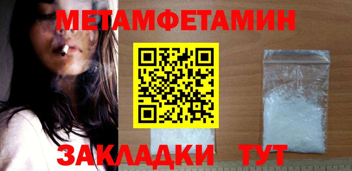 Амфетамин 97%  Вход с VPN  Чебаркуль 