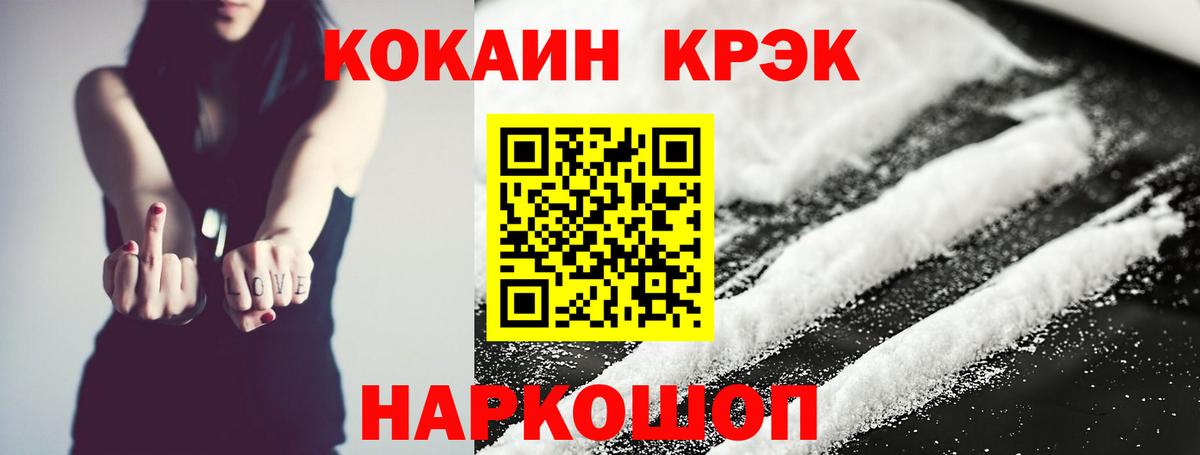 где продают наркотики  COCAIN Fish Scale  Чебаркуль  Вход с VPN  COCAIN Columbia 