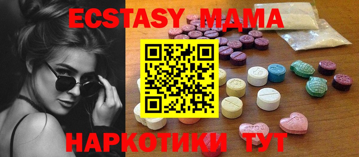 Экстази mix  Ecstasy ешки  Вход с VPN  Чебаркуль 