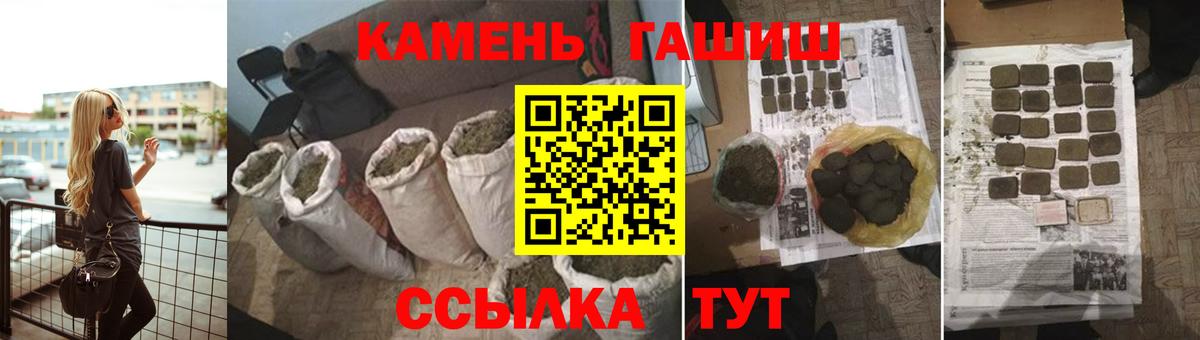Гашиш гашик  ГАШ Premium  ГАШ  Вход с VPN  Чебаркуль 