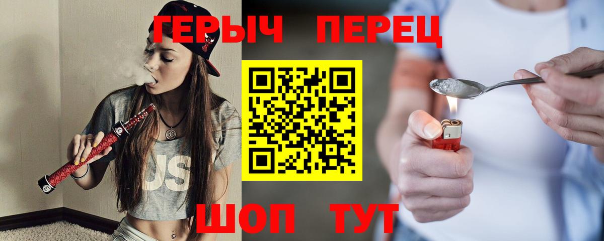 ГЕРОИН  Героин белый  Вход с VPN  Чебаркуль 
