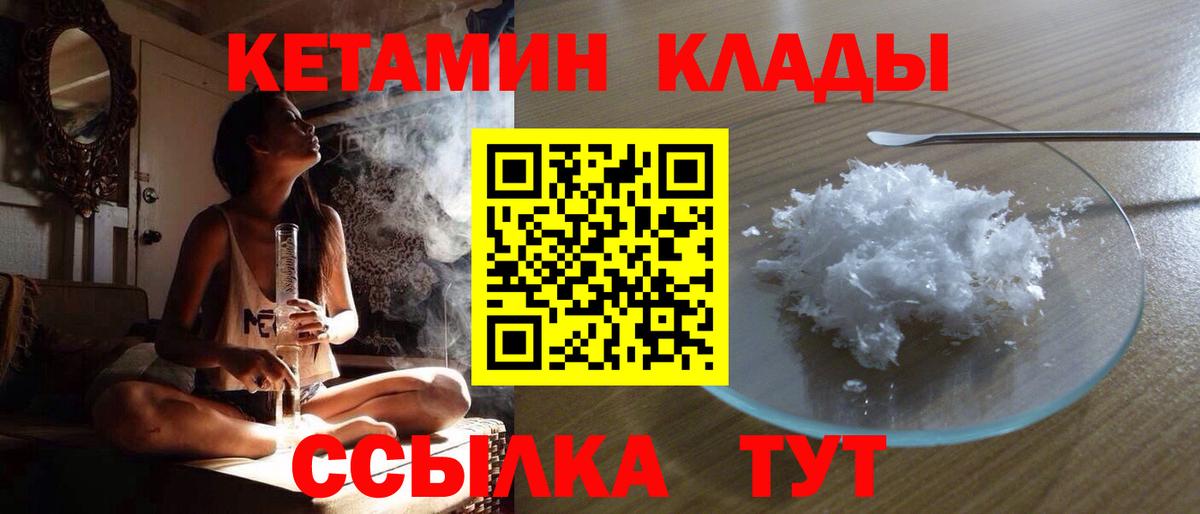 blacksprut онион  Кетамин ketamine  КЕТАМИН VHQ  Вход с VPN  Чебаркуль 