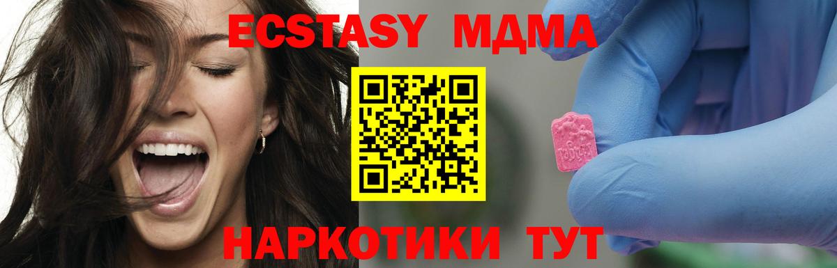 MDMA Molly  MDMA  Чебаркуль  MDMA Molly  Вход с VPN 