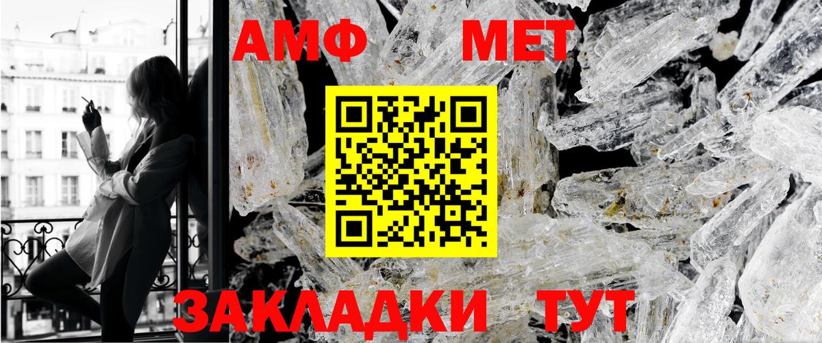 Метамфетамин винт  Метамфетамин винт  Вход с VPN  Чебаркуль 