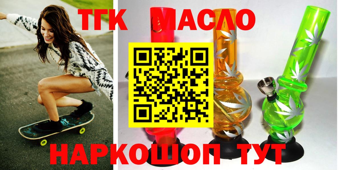 ТГК Wax Чебаркуль