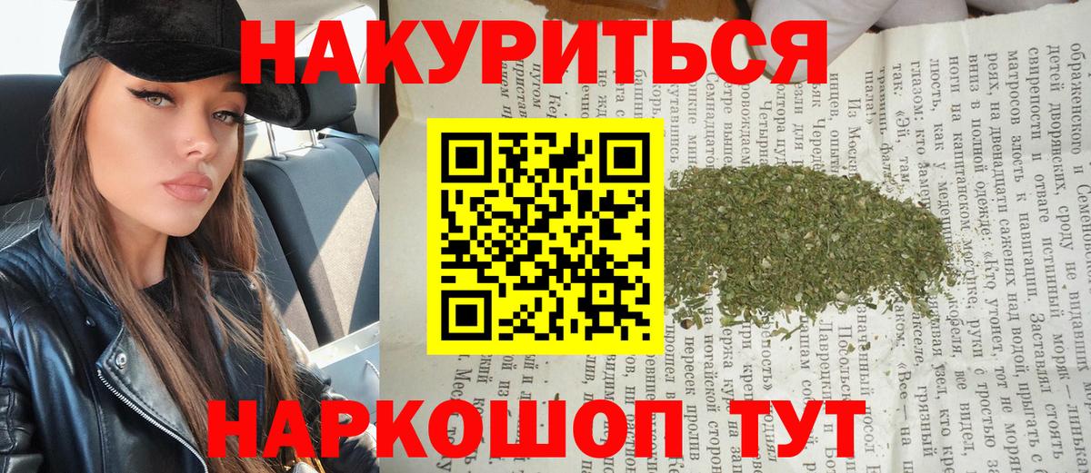 МАРИХУАНА Ganja  МАРИХУАНА White Widow  Чебаркуль  Вход с VPN 
